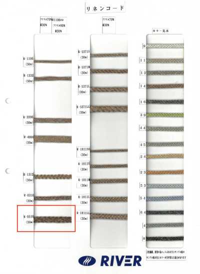 Linen Cord