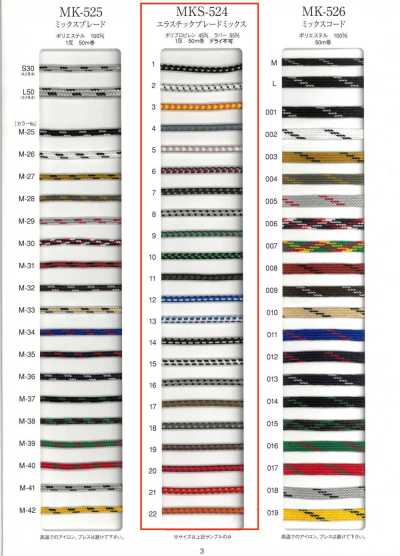 Elastic Braid Mix