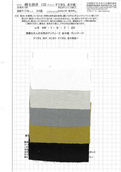 KINANADAKI-132 KINANADAKI 132 Vintage Twill Lovely Ayahime