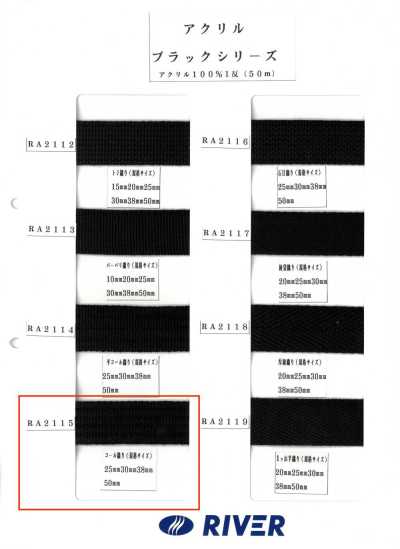 Acrylic Black Series Corded Weave