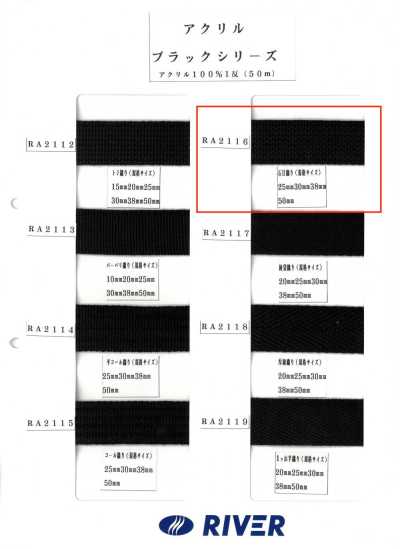 Acrylic Black Series Stone Weave