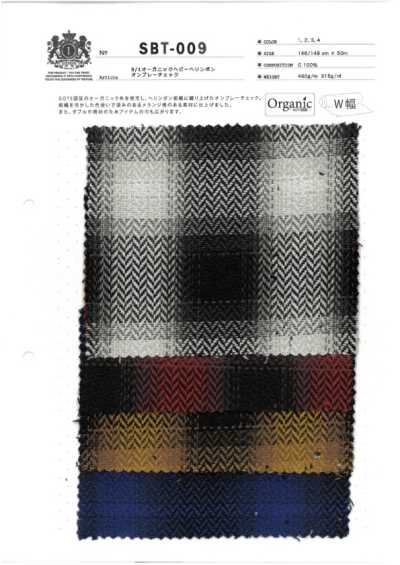 SBT-009 8/1 Organic Heavy Herringbone Ombre Check
