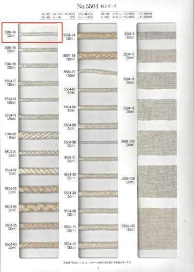 5504-14 Linen Series Round Cord