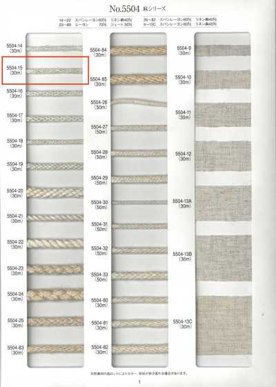 5504-15 Linen Series Round Cord
