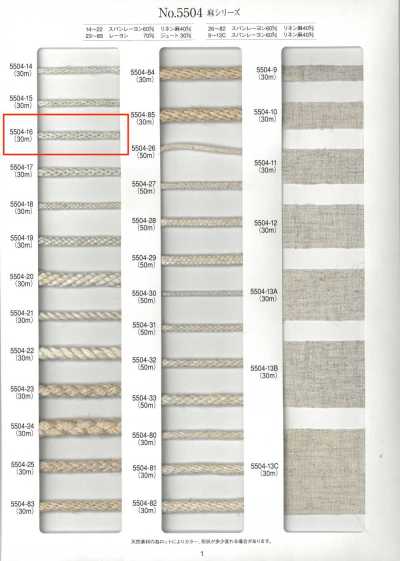 Linen Series Round Cord
