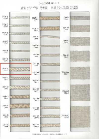 5504-20 Linen Series Round Cord, 8-Strand Braid