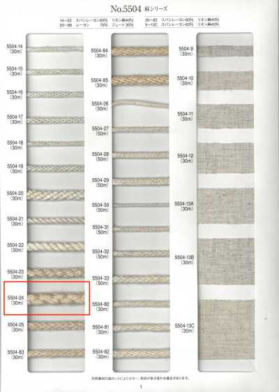5504-24 Linen Series Round Cord, 8-Strand