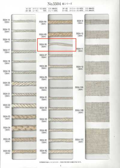 5504-26 Linen Series Round Cord, 16-Strand