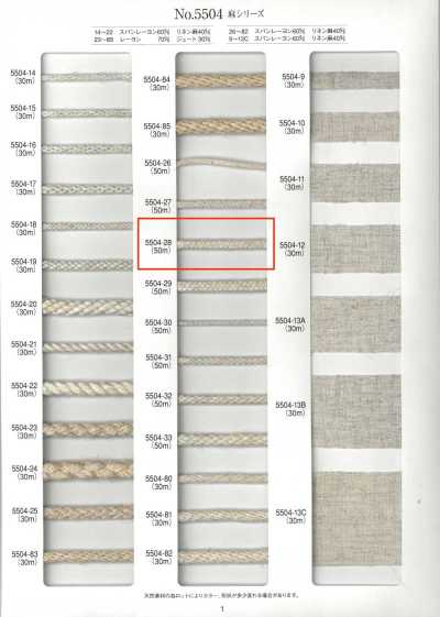 5504-28 Linen Series Round Cord, 16-Strand Braid