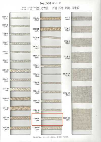 5504-81 Linen Series Round Cord, Diamond Braid
