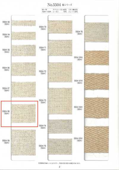 Linen Series Twill Tape