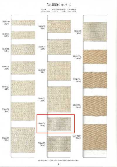 5504-74 Linen Series Woven Tape