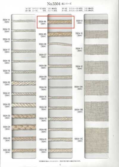 Linen Series Round Cord, Diamond Braid