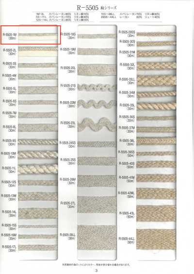 Linen Series Piping Tape