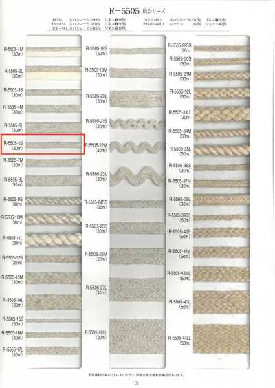 R-5505-6S Linen Series Stone-Texture Tape