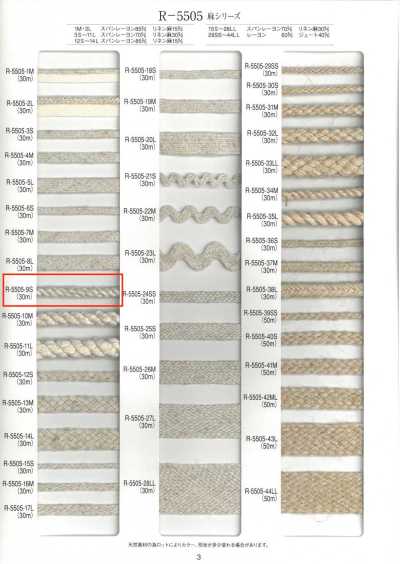 Linen Series Twisted Cord