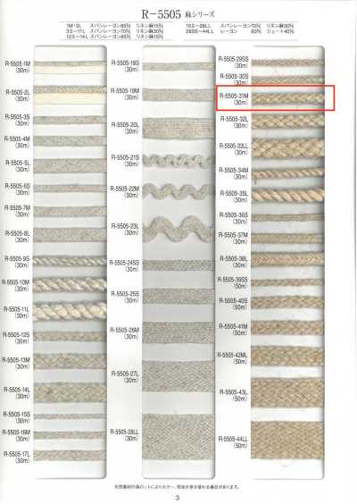 R-5505-31M Linen Series 8-Strand Cord