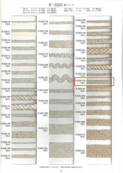 R-5505-37M Linen Series Accordion Cord