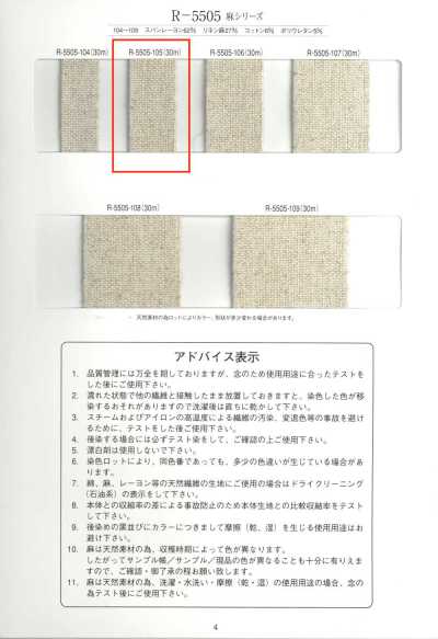 R-5505-105 Linen Series Elastic Tape