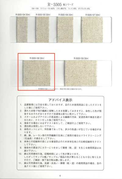Linen Series Elastic Band Tape