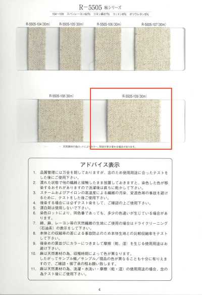 R-5505-109 Linen Series Elastic Tape