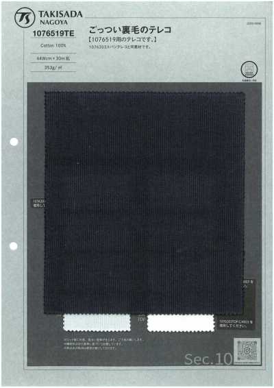 1076519TE Heavy French Terry TERECO Rib Fabric