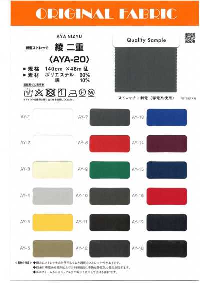 AYA-20 Cotton-blend Stretch Twill, Double-layer