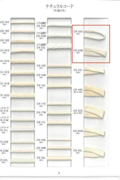 Natural Cord