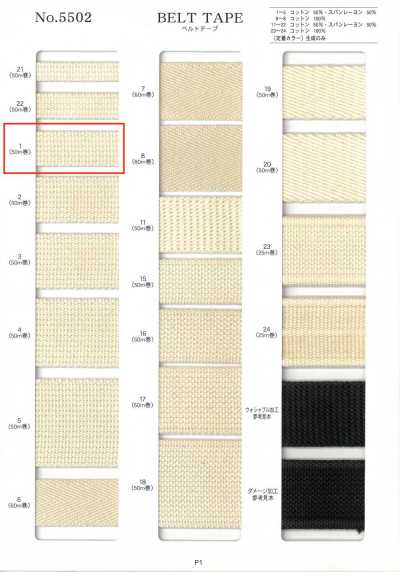Belt Tape, Closed Weave