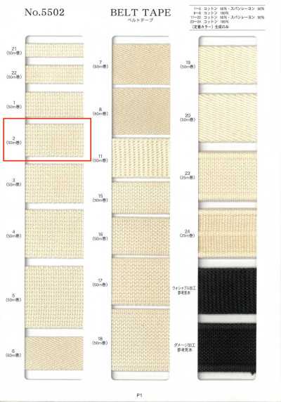 Belt Tape, Woven