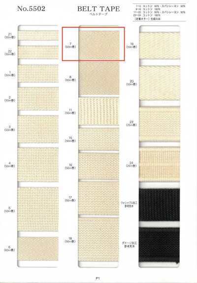 Belt Tape, Twill Weave
