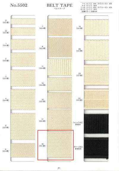 Thick Woven Belt Tape