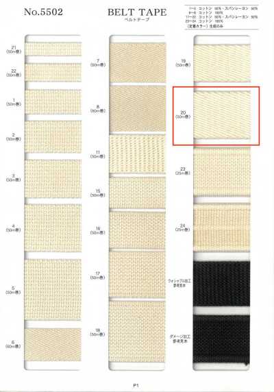NO5502-20 Belt Tape, Twill Weave Pouch