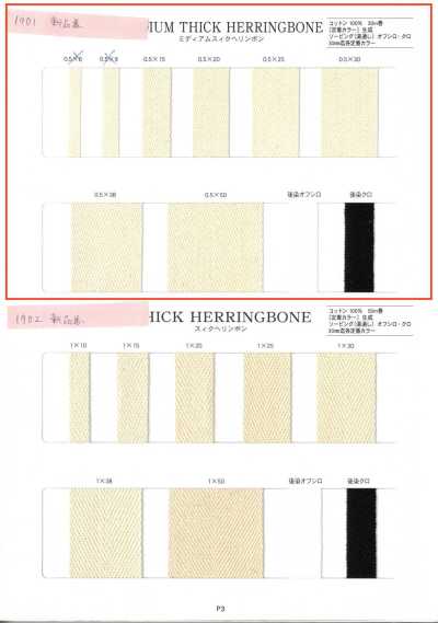 Medium Thick Herringbone