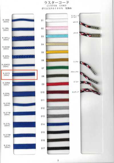Luster Cord Round Cord 32-Strand Braided Core Yarn Dyed