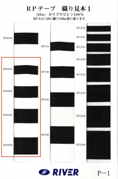 RP-08 RP Tape Twill Weave