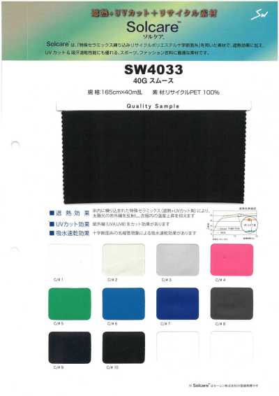 SW4033 Solcare™ 40G Circular Interlock Knitting