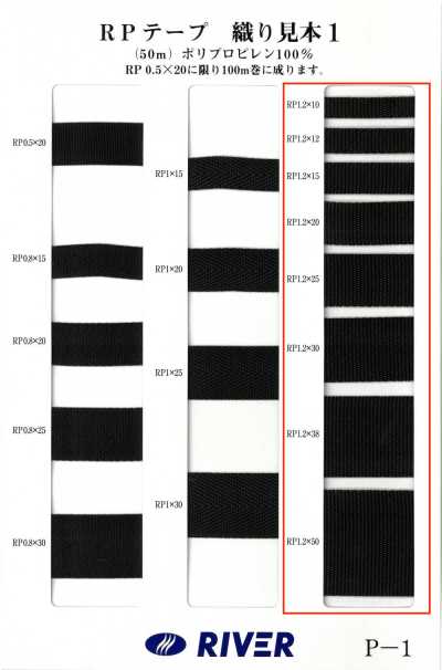 RP-12 RP Tape, Closed Weave