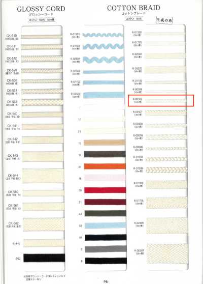 R-00506 Cotton Braid