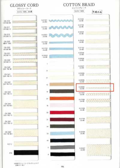R-00906 Cotton Braid