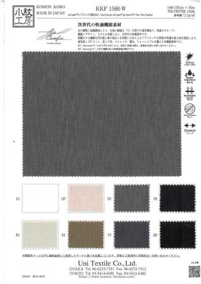 KKF1586-W Sapp Stretch CO Water-Repellent Finish