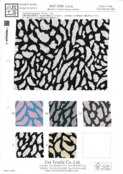 KKP3338-D55 Niko Chirimen® Single-color Print