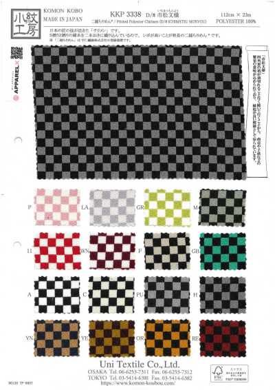 KKP3338-D-ICHIMATSU Ninokoshi Chirimen® Ichimatsu Pattern