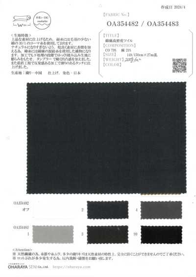 OA354482 High-density Cotton-linen Twill