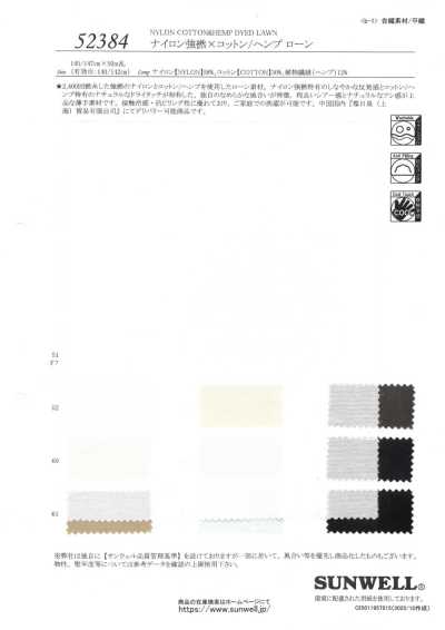 52384 Nylon High-twist X Cotton/hemp Lawn