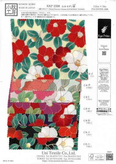 KKP2338-D-MODANTBK Nigoshi Chirimen® Modern Camellia