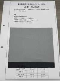 HD2525 Thin, Low-stretch Spun-like Interlining Sub Photo