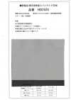 HD2525 Lightweight Low-Stretch Spun-Like Interfacing