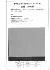 3090H Lightweight Low-Stretch Spun-Like Interfacing