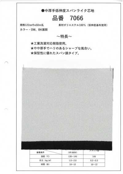 7066 Medium-weight Low-stretch Spun-like Interlining